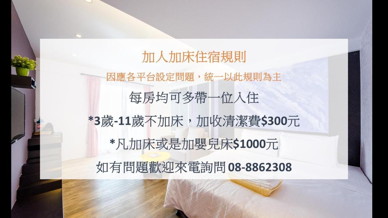 安尼赫時尚旅店 Anich Fashion Inn I 墾丁大街 I 親子遊戲區 I 停車位 Eksteriør billede