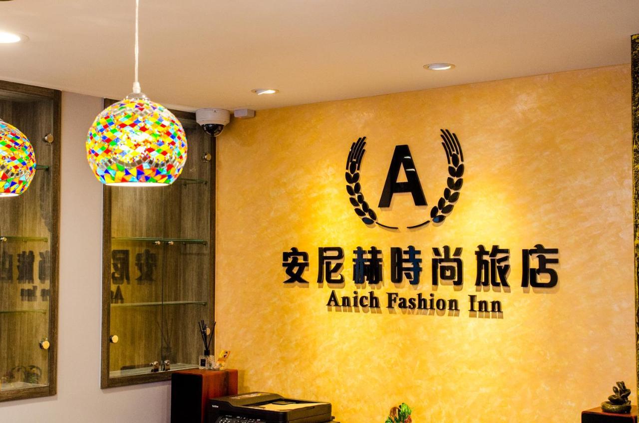 安尼赫時尚旅店 Anich Fashion Inn I 墾丁大街 I 親子遊戲區 I 停車位 Eksteriør billede